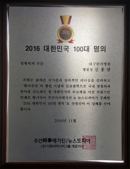 100대 명의 상장.jpg