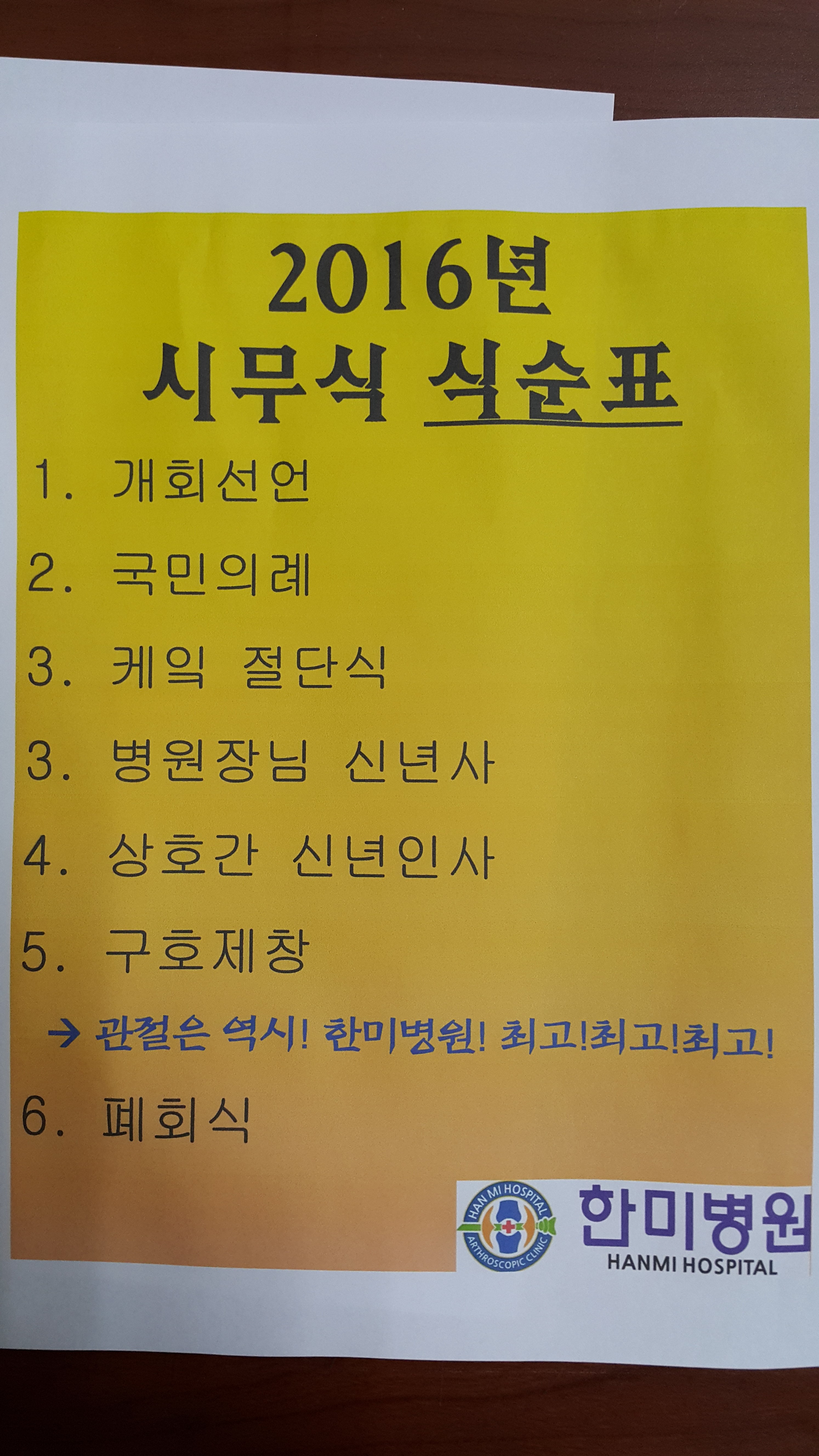 20151231_085423.jpg