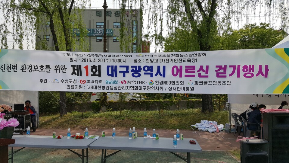 어르신걷기대회1.jpg