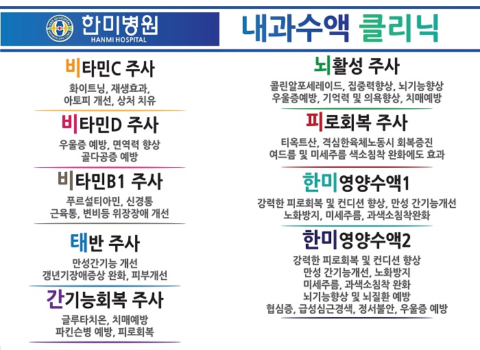 수액클리닉.jpg