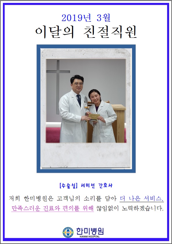 3월친절.jpg