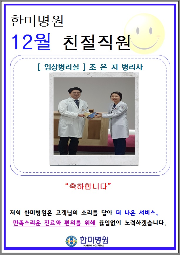 12월친절직원.jpg