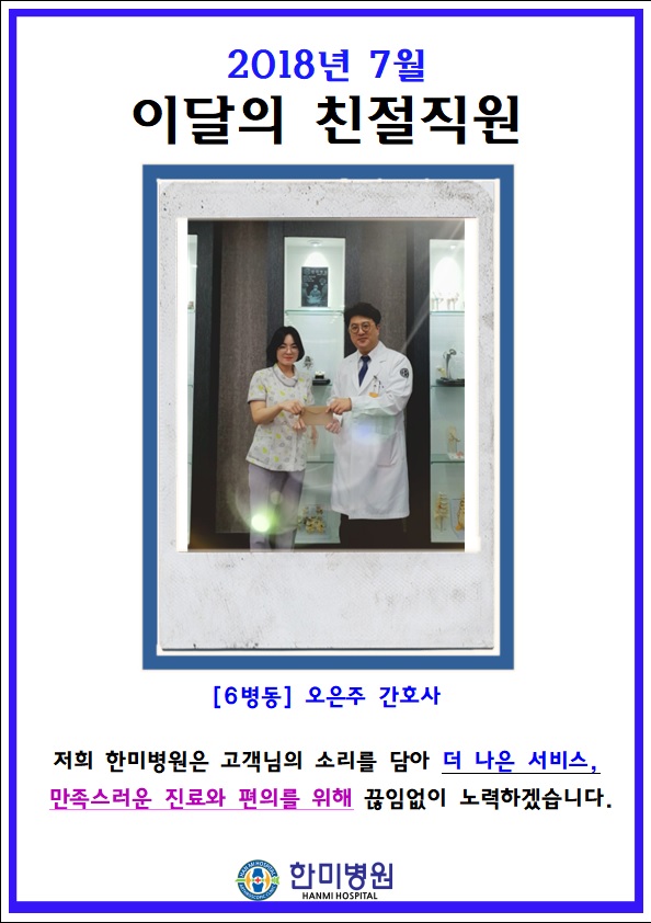 친절직원.jpg