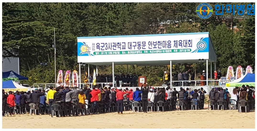 육군3사관학교1.jpg